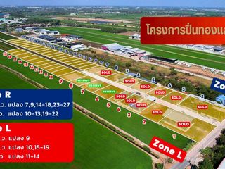 ที่ดินเปล่าถ่ม บ้านพร้อมที่ดิน