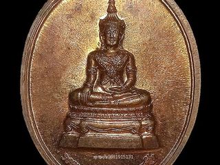 เหรียญพระพุทธนิรสรรพภัย ฉลององค์สมเด็จสมเด็จสังฆราช พระชันษา