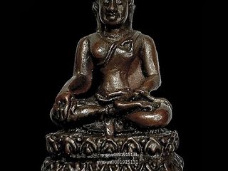 พระกริ่งปิยธรรมโสภิต วัดอ่างทอง จ.สงขลา