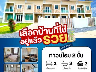 มณฑาทิพย์ 6 เลือกบ้านที่ใช่ อยู่แล้วรวย