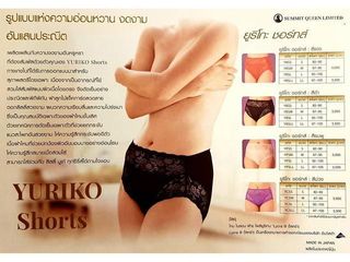 summit queen (ซัมมิท ควีน ), ร้านค้าออนไลน์โทร0905632104