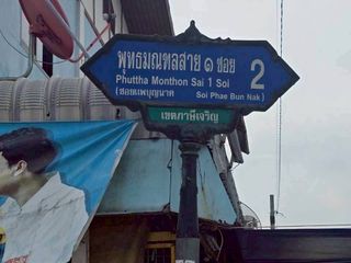 Vายที่ดินใกล้รถไฟฟ้าสายสีน้ำเงิน 52 ตารางวา