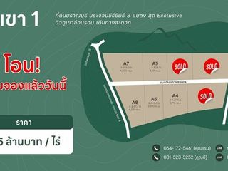 ขายที่ดิน วิวเขา ปราณบุรี ประจวบ ฟรีโอน ฟรี ถมดินสูงกว่าถนน