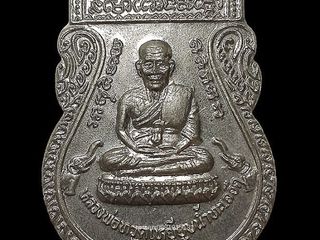 เหรียญขี่คอใหญ่หลวงพ่อทวด พระอาจารย์นอง วัดทรายขาว จ.ปัตตานี