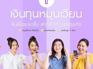 สินเชื่อsme