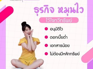 สินเชื่อsme