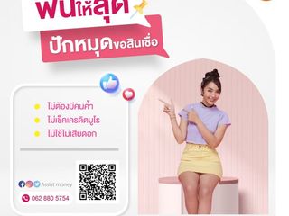 สินเชื่อเพื่อธุรกิจ สินเชื่อSME เงินทุน สินเชื่อOD