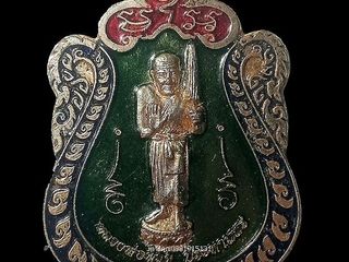 เหรียญหลวงพ่อทวดประทานพร ที่พักสงฆ์ท่าช้าง จ.สงขลา ปี2560