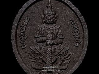 ท้าวเวสสุวรรณ เวสสุวัณณัสสะ คทาวุธัง