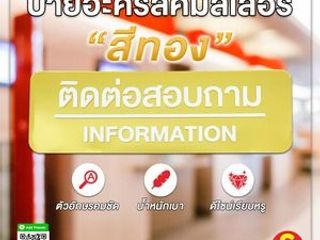 ป้ายติดต่อสอบถาม อะคริลิคมิลเลอร์