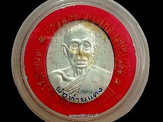 เหรียญพ่อท่านแดง รุ่นแรก เนื้อเงินลงยาแดง วัดโคกทราย จ.สงขลา