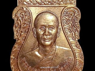 เหรียญพระอาจารย์แดง รุ่น1 วัดไร่บางตาวา จ.ปัตตานี ปี2552