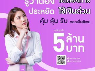 สินเชื่อod