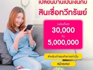 สินเชื่อเพื่อธุรกิจ