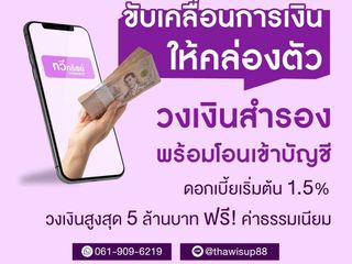 สินเชื่อผู้ประกอบการ