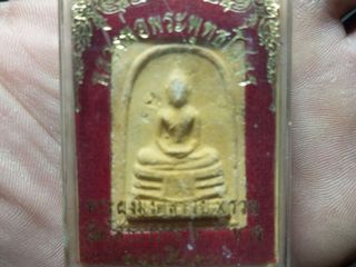 พระผงมงคลรวยคูนรวย