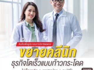 สินเชื่อเพื่อธุรกิจ