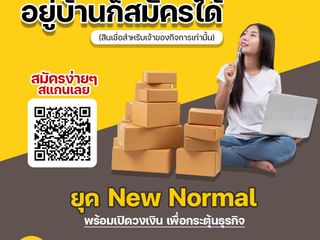 สินเชื่อเพื่อธุรกิจ