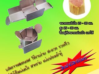 ที่ห่อขนมจีบ อุปกรณ์ห่อขนมจีบ