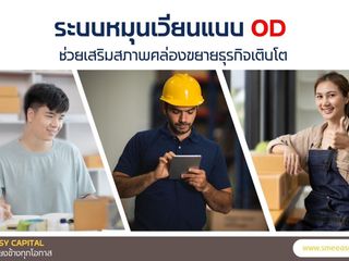 สินเชื่อsme