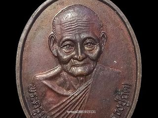 เหรียญหลวงปู่ถัด รุ่น1 วัดตาแปด จ.สงขลา ปี2546