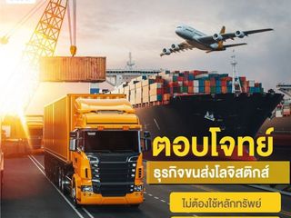 สินเชื่อเพื่อธูรกิจ