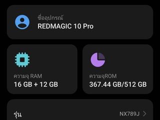 redmagic 10 pro