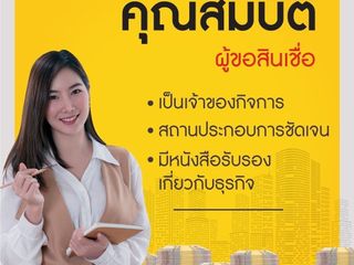 สินเชื่อsme