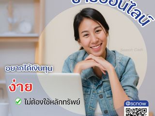 สินเชื่อเพื่อธุรกิจ