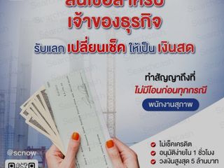 สินเชื่อsme