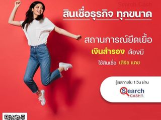 สินเชื่อsme