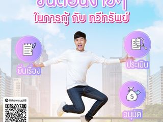 สินเชื่อOD