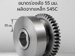 จำหน่าย ล้อเครน ล้อเฟือง ล้อตาม ล้อเครน ขนาดมาตรฐาน