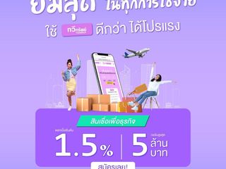 สินเชื่อOD