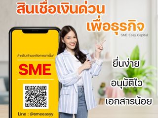 สินเชื่อระยะสั้น