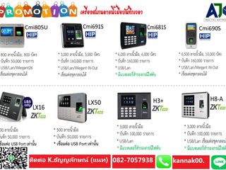 เครื่องสแกนลายนิ้วมือระยอง 082-7057938เครื่องสแกนใบหน้าระยอง