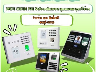 เครื่องสแกนลายนิ้วมือระยอง 082-7057938 เครื่องสแกนมาบตาพุด