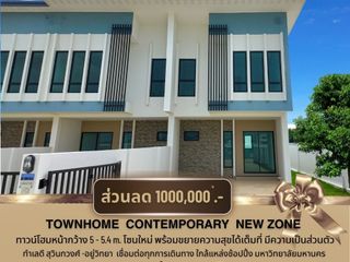 บ้านร็อคการ์เด้นท์ อยู่วิทยา 12