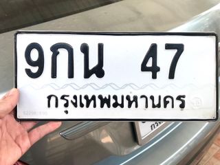 ขายเลขทะเบียนสวย 47