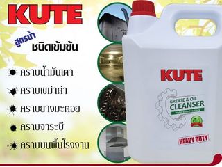 ไม่ต้องปวดหัวกับคราบควันดำหนักหากใช้ KUTE Cleanser ใช้งานง่า