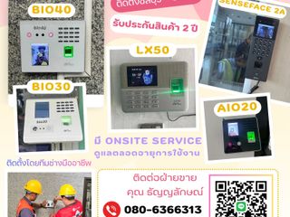 เครื่องสแกนนิ้วระยอง คีย์การ์ดระยอง โทร.080-6366313 ปลวกแดง