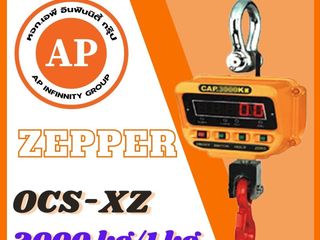ตาชั่งแขวนดิจิตอล 2000kg ZEPPER OCS-XZ2000kg