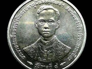 เหรียญเนื้อเงิน 600 บาท กาญจนวภิเษก ปี2539 รัชกาลที่9