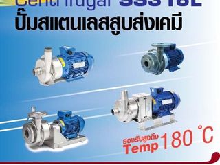 เอส ไรคส์ ลดความเสี่ยงและเพิ่มประสิทธิภาพในกระบวนการชุบผิว