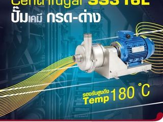 การจัดการน้ำยาชุบอย่างปลอดภัยและมีประสิทธิภาพกับเอส ไรคส์ S