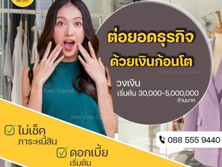 สินเชื่อOD