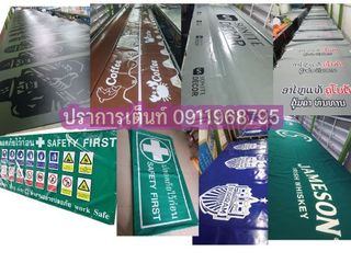 เต็นท์ผ้าใบ ป้ายผ้าใบพร้อมเจาะตาไก่ ประตูผ้าใบเต็นท์ ผ้าใบ