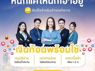 สินเชื่อsme