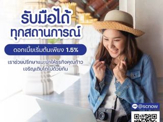 สินเชื่อsme