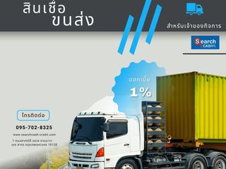 สินเชื่อsme